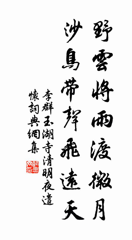 我有辭鄉劍，玉峰堪截雲 詩詞名句