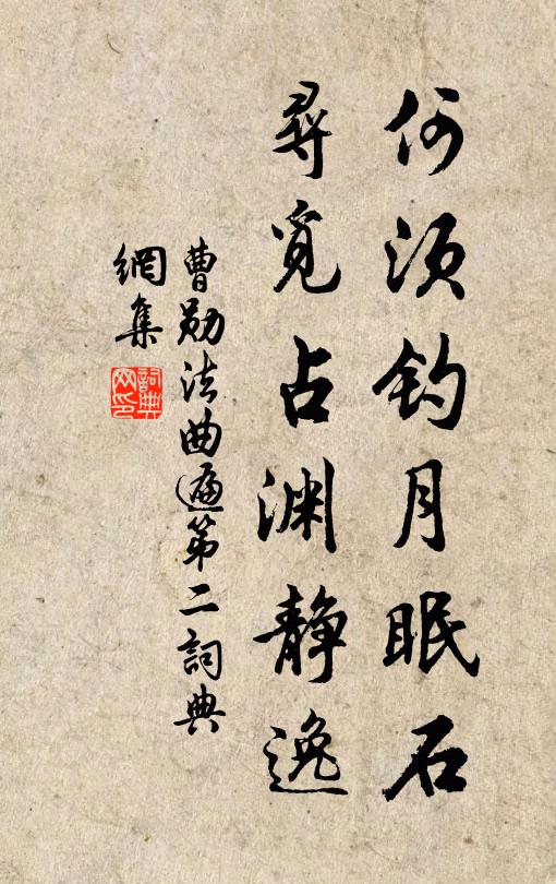 鶴沾衛祿猶堪薄，松受秦封豈足高 詩詞名句