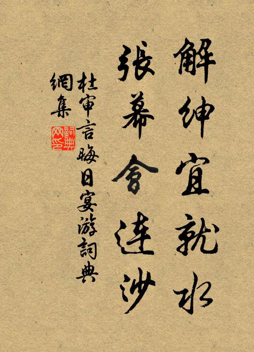 劉侯愛我如桃李，揮贈要我書萬紙 詩詞名句