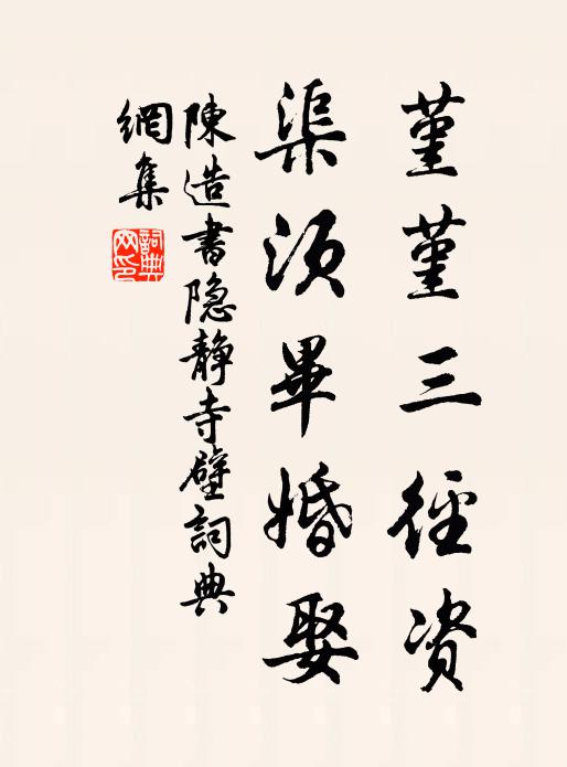 碧琉璃上雙玉壺，蘭橈宛轉沿春蕪 詩詞名句