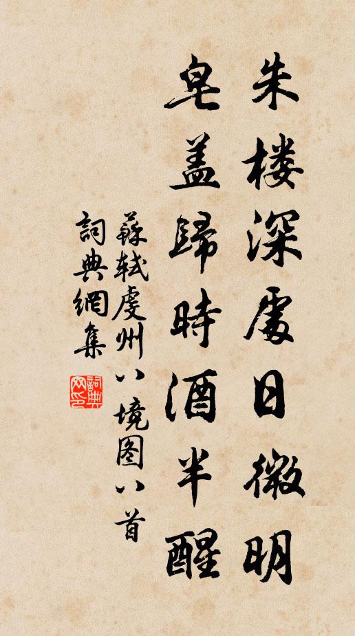 馬卿思一醉，不惜鷫鸘裘 詩詞名句