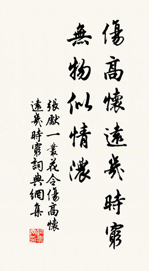 應自把、小程夸取 詩詞名句