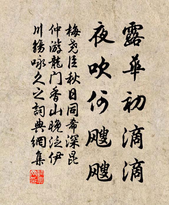 愁似晚天雲 詩詞名句