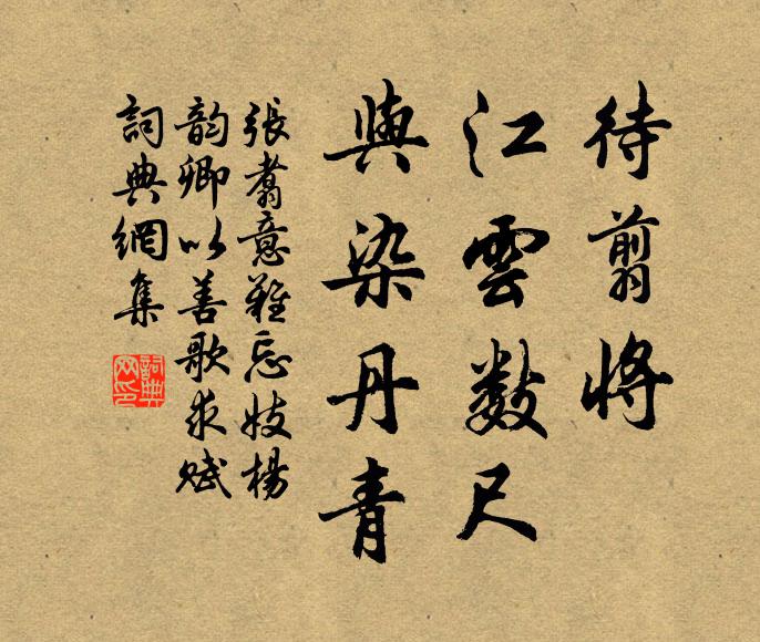 吳師孟的名句_吳師孟的詩詞名句_第4頁_詩詞名句