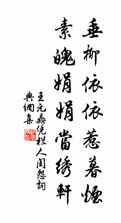 秋顏入曉鏡，壯發凋危冠 詩詞名句