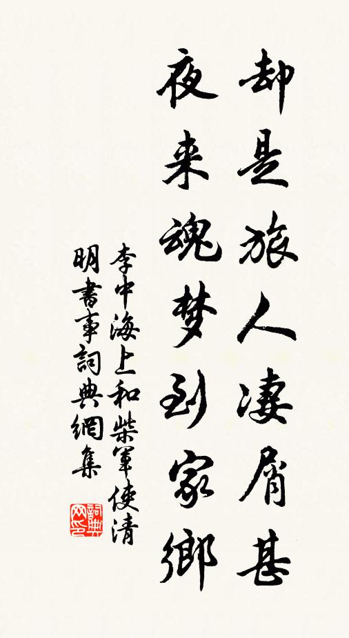 六經作黃麻，一賦卑長楊 詩詞名句