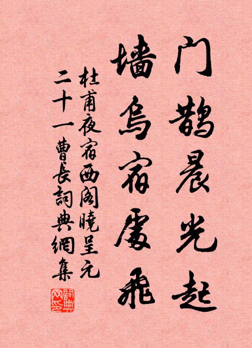 政是清和四月天，馬頭無數好山川 詩詞名句