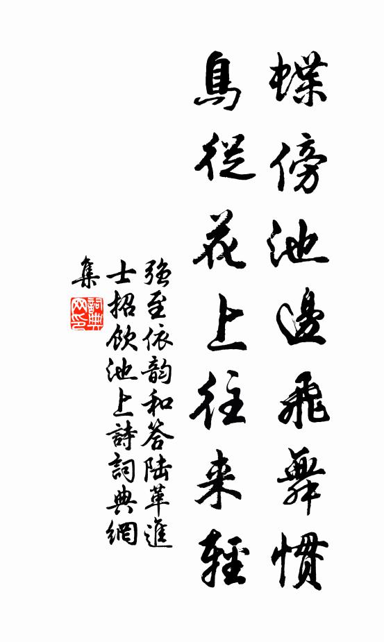 餞春風度逸，迎夏露光凝 詩詞名句