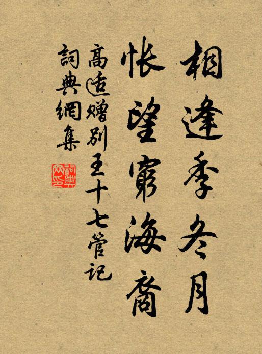 展卷恰虞書，知人云則哲 詩詞名句