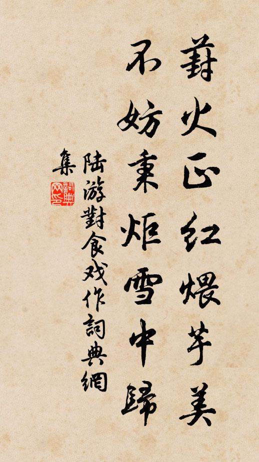 磨磚誰問馬師語，妙發枯龜一灼靈 詩詞名句