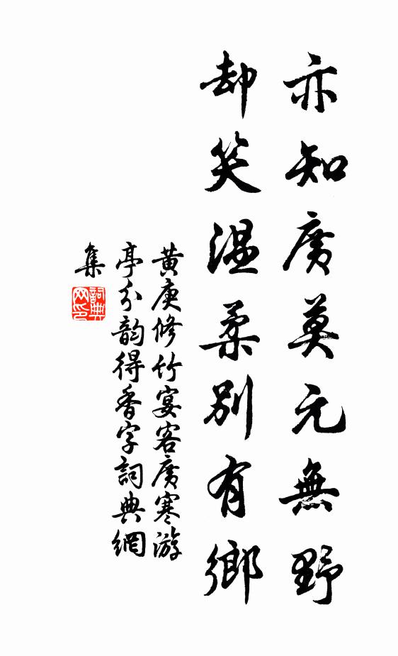 景德開元溯所有，和親互市鑒於中 詩詞名句