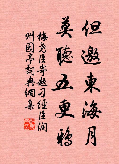 仲冬弦望來，積潦如江河 詩詞名句