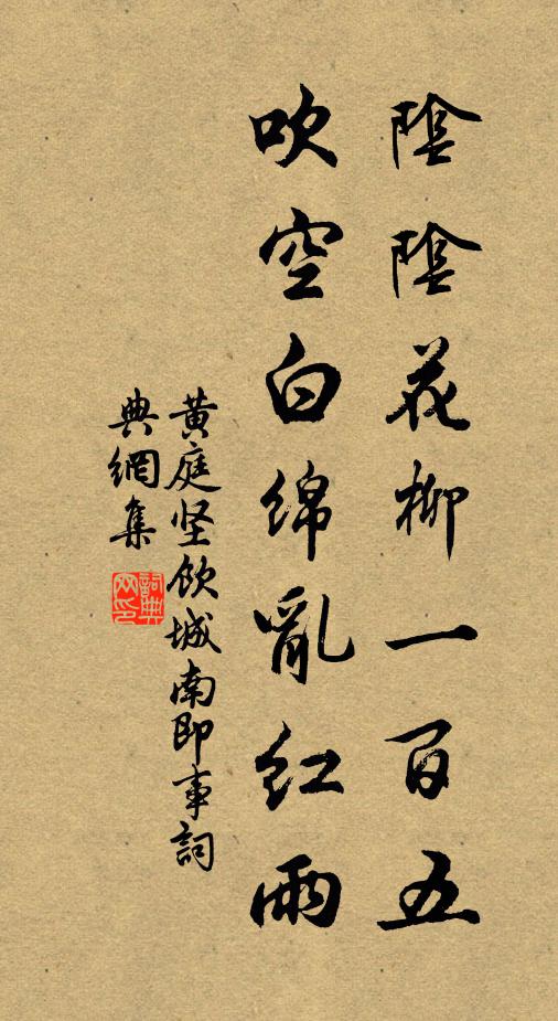 百年身易老，萬里志空存 詩詞名句