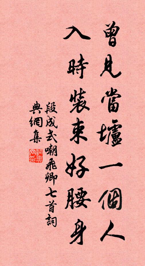 段成式的名句_段成式的詩詞名句_第18頁_詩詞名句