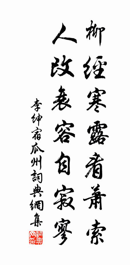 更欲加勉策，折髀與摧轅 詩詞名句