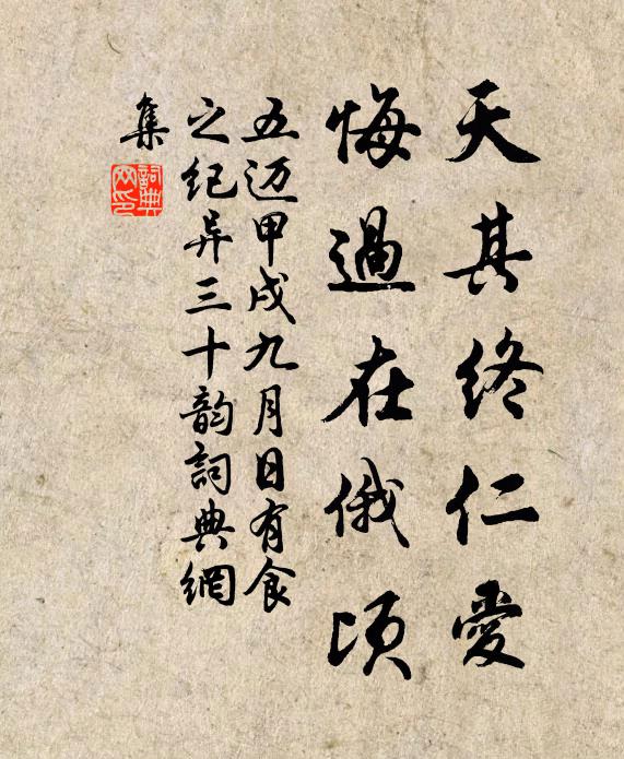 前人種樹愛讀書，種時已喻書中義 詩詞名句