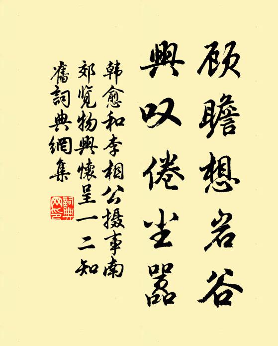 耄齒阻陪鳩杖列，瞽言曾獻獸樽前 詩詞名句