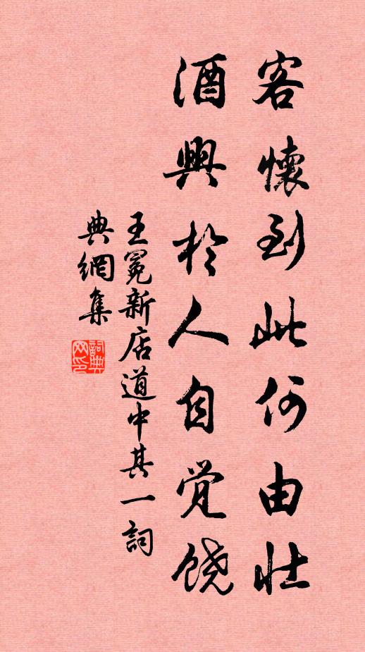 正簾卷蒼雲，和氣生芝草 詩詞名句