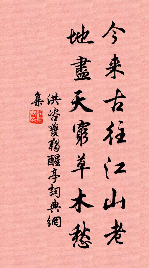 冰輪飛上，正金波翻動，玉壺新綠 詩詞名句