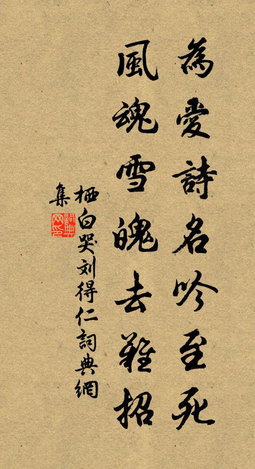 入樵萬裏海棠林，花作雲霞樹作陰 詩詞名句