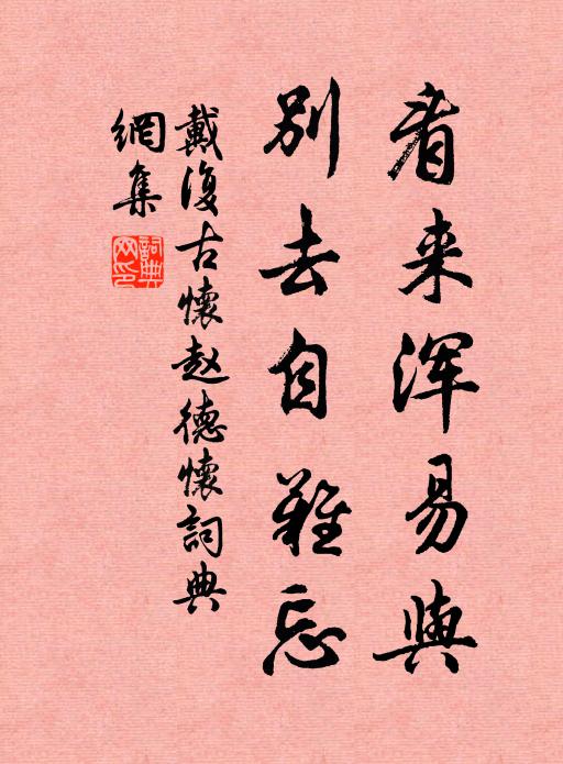 正受非正受，云何作道理 詩詞名句