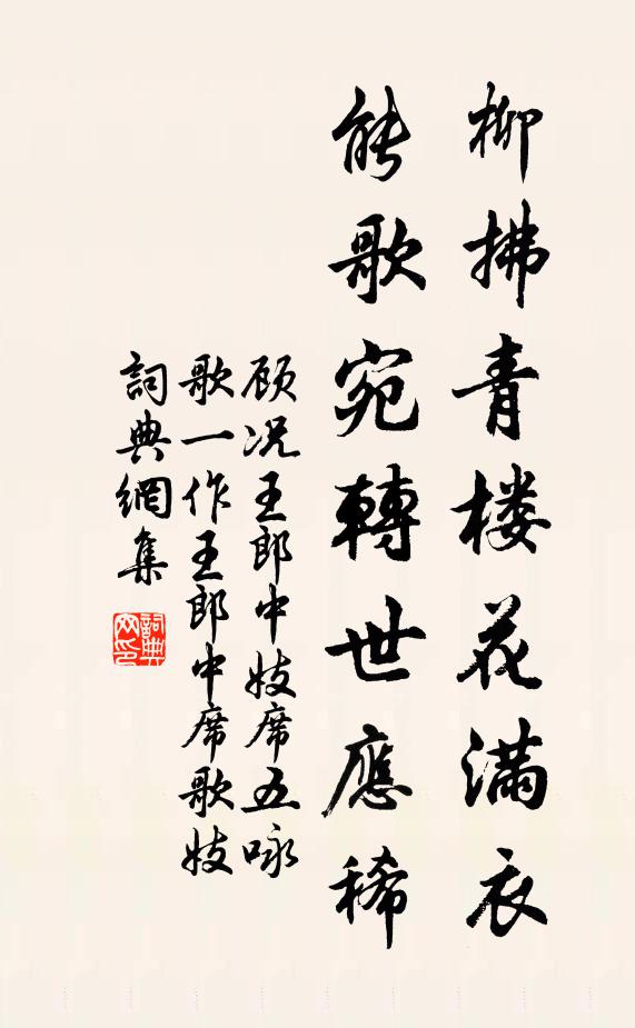 龍尾道南初見子，炯如玉玉筍出瑤林 詩詞名句