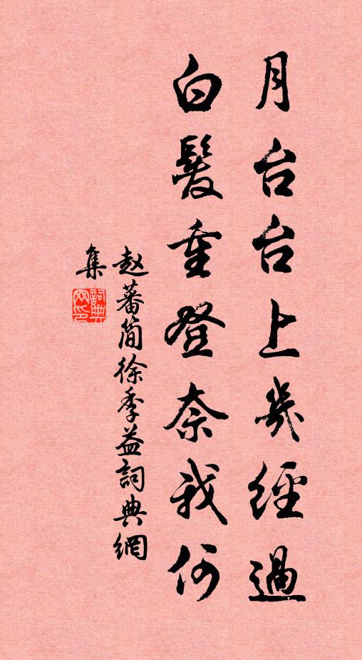 江城夜雨滿樓台，池上殘紅撥不開 詩詞名句