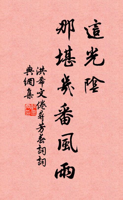 笙吹雛鳳語，裙染石榴紅 詩詞名句