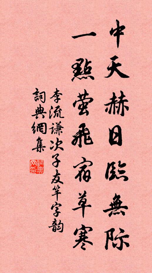 東風吹鼎方然薪，游魚出沒一世人 詩詞名句