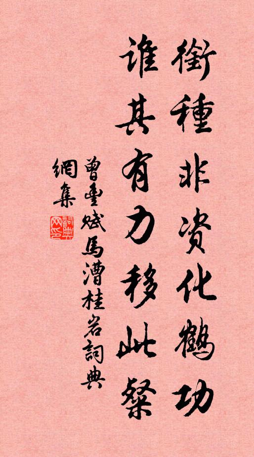 髻梳粲新妝，羅襦照澄碧 詩詞名句