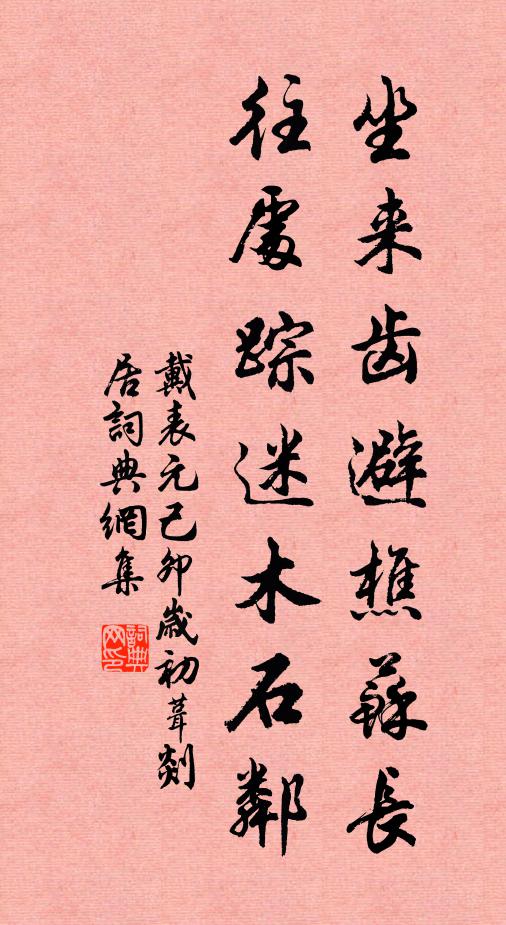 時雨恩終厚，驕陽勢苦頑 詩詞名句