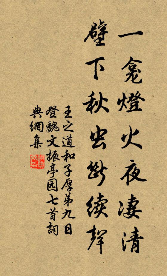 泠泠瑞露春生樹，冉冉香雲晝滿壇 詩詞名句