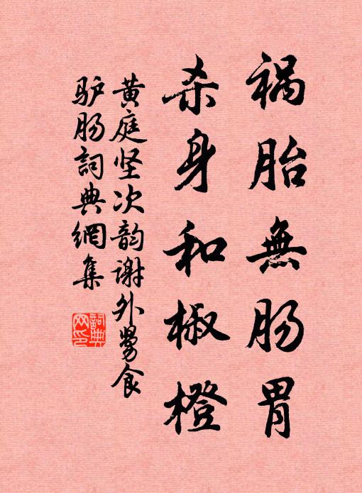 榆煙低處潤，村靄澹初勻 詩詞名句