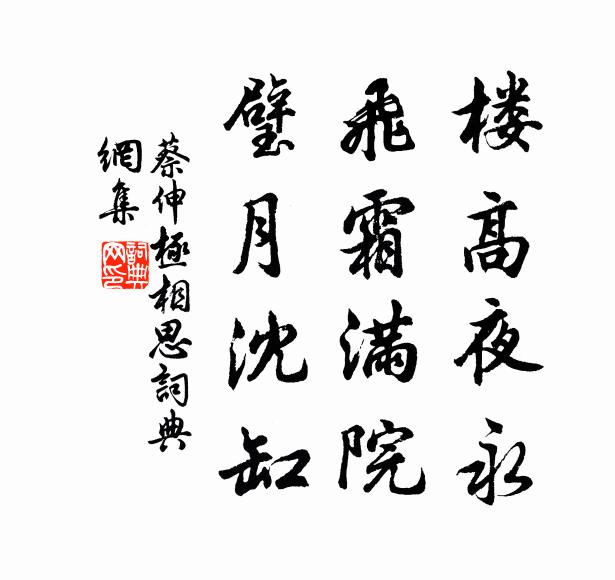 留得林僧宿，中宵坐默然 詩詞名句