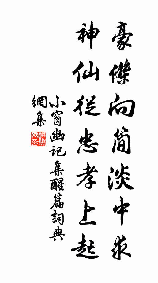 外物攻伐人，鐘鼓作聲氣 詩詞名句