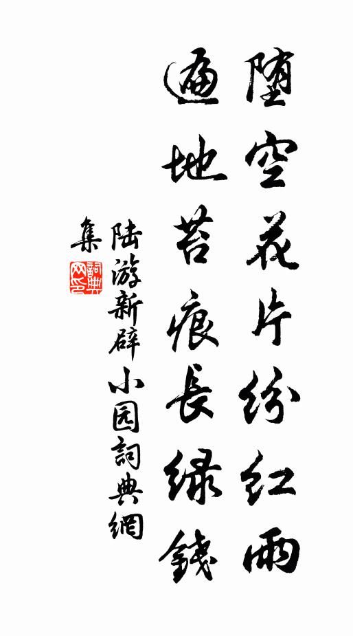 颯景自伊古，靜會偶於今 詩詞名句