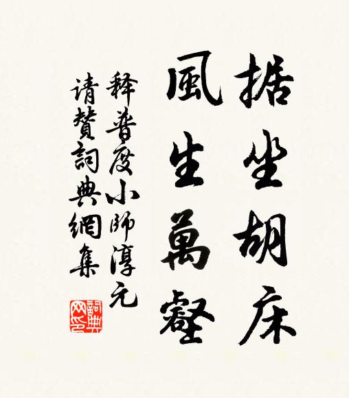 江橫練色月浮水，雨灌華枝春在林 詩詞名句