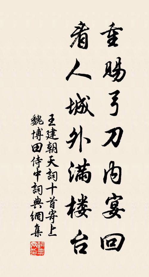 成憲萬方瞻，作者七人數 詩詞名句