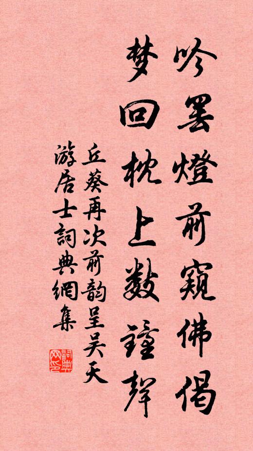 水殿風來暗香滿 詩詞名句