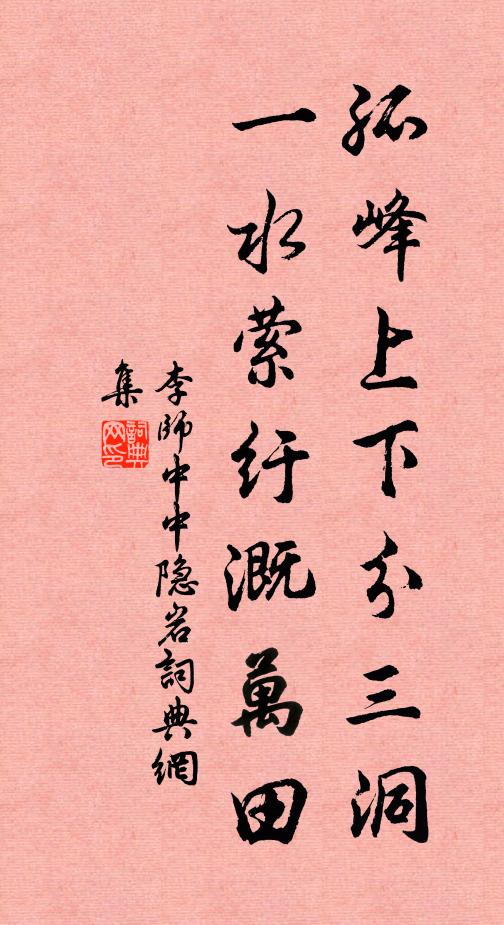 處處名山屐齒留，盡忙也合此間游 詩詞名句