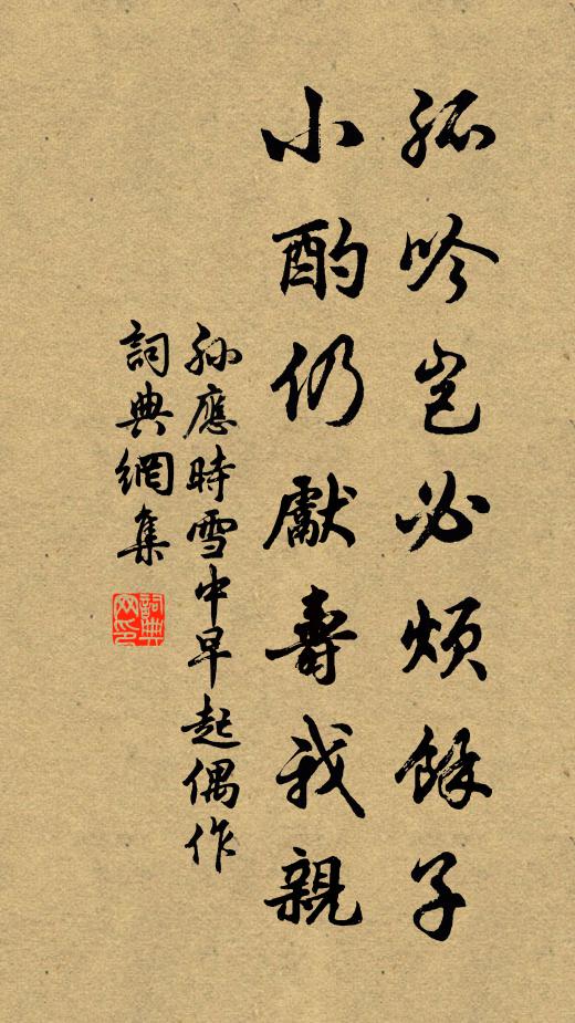 空剩露華煙彩，人影斷幽坊，深閉千門 詩詞名句