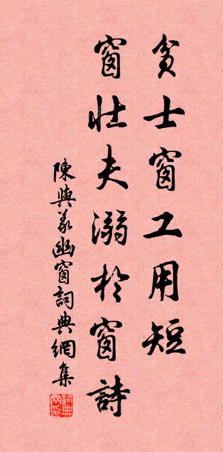 盡日行桑野，無人與目成 詩詞名句