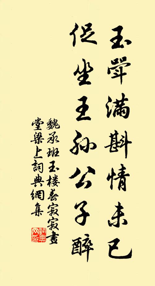 適意人生隨處好，何必峴南陽嶧 詩詞名句