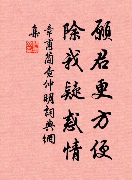 想像經行處 詩詞名句