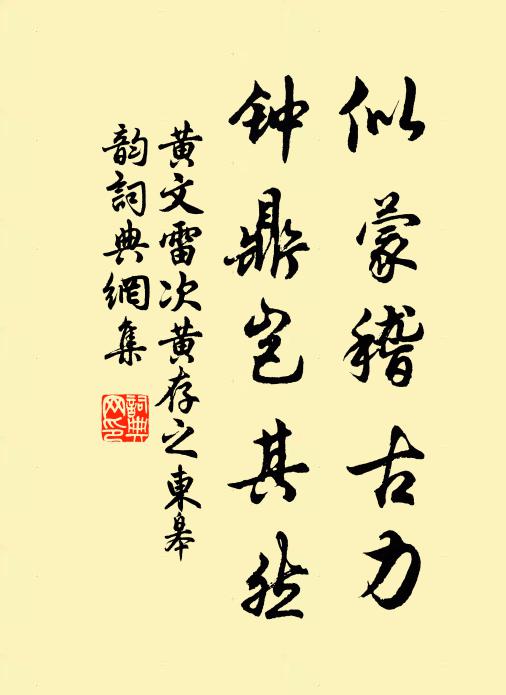 誰將刻楮手，作此數蕤玉 詩詞名句