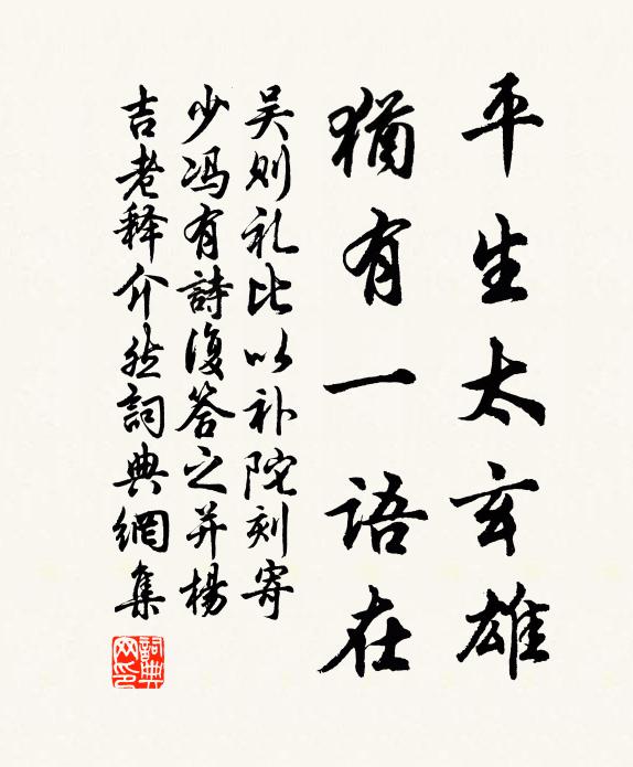 陶令醉時煩客去，夢魂瀟灑與誰雲 詩詞名句