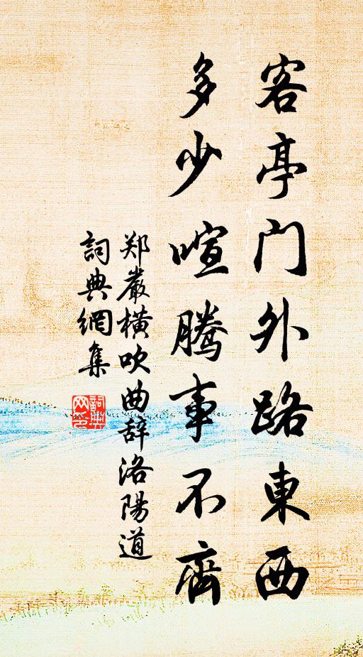 沿口龍眠紫氣多，登臨聊和《采芝歌》 詩詞名句