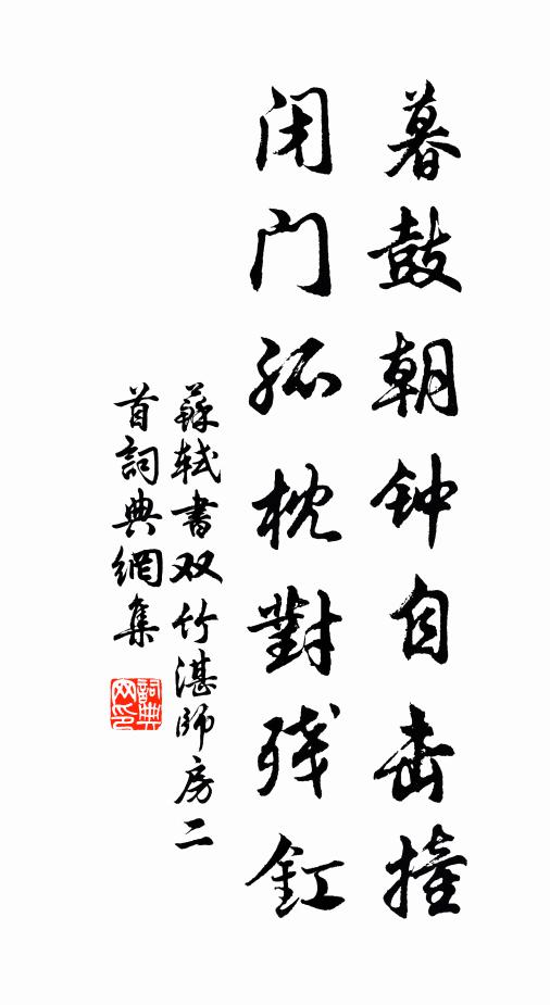 新羅國裹打齋鼓，老漢缽盂齊展開 詩詞名句