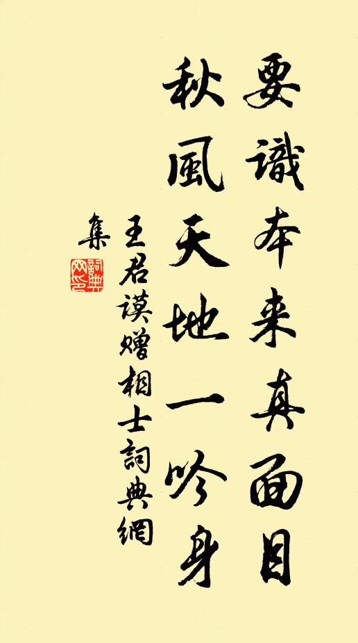 宅本詞人傑，祠今學者宗 詩詞名句