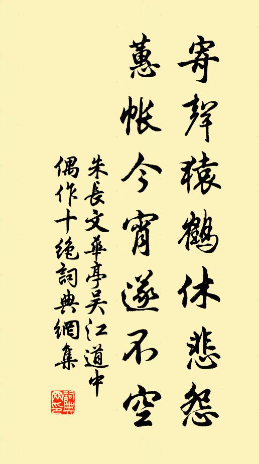 乾坤生古意，草木起秋聲 詩詞名句